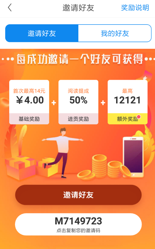 通过淘最热点APP赚钱的详细操作技巧截图