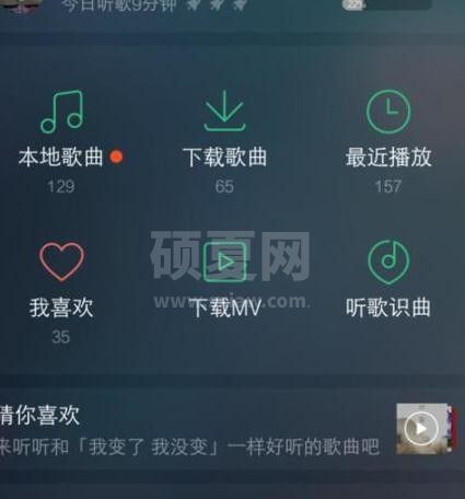 qq音乐怎么打开车载音乐？qq音乐打开车载音乐方法教程截图