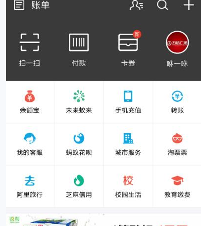 支付宝设置付款顺序的操作流程截图