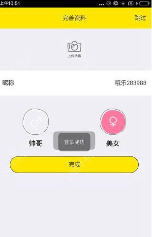 哦乐直播APP进行登录的操作过程截图