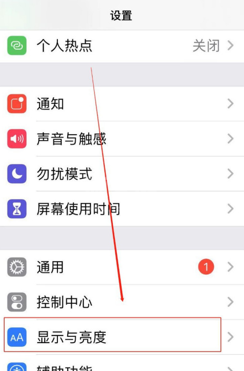 苹果手机怎么设置定时开启夜间模式 iPhone启用夜览功能方法截图