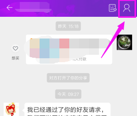 淘宝APP解除淘友关系的操作过程截图