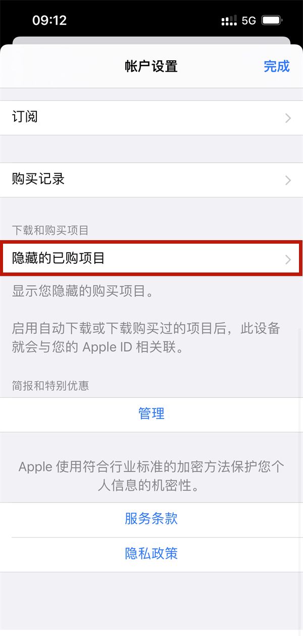 iPhone如何关闭ipad软件同步下载？iPhone禁止ipad同步软件教程一览截图