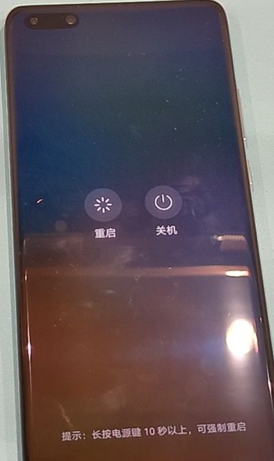 华为p40pro强制重启操作方法截图