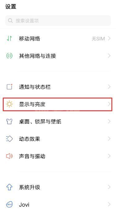 vivox60pro自动锁屏怎么延长 vivox60pro设置休眠时间方法截图