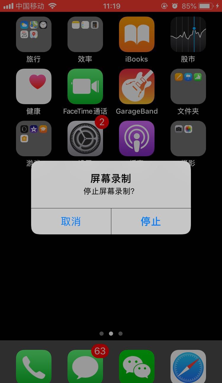 苹果手机录屏的方法步骤截图
