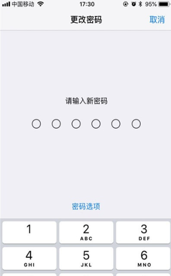 iPhone11pro max修改解锁密码的图文步骤截图