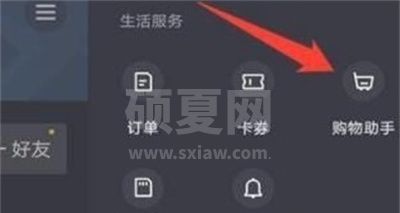 抖音怎么买菜?抖音买菜的方法截图