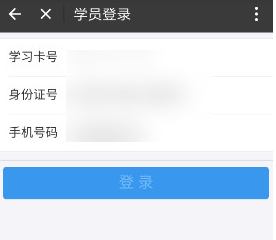 通过支付宝进行驾照考试的基础操作截图