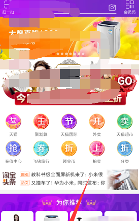 淘宝APP解除淘友关系的操作过程截图