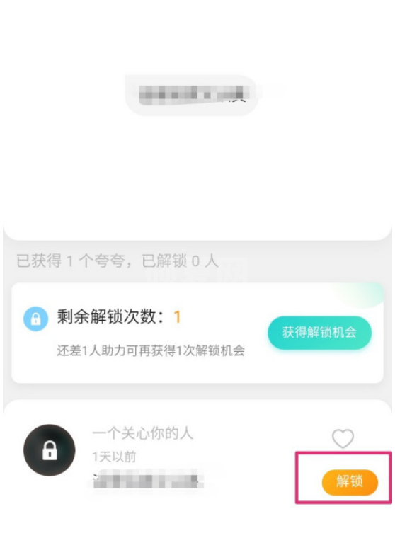 Soul夸夸功能怎么解锁 Soul夸夸功能解锁方法截图