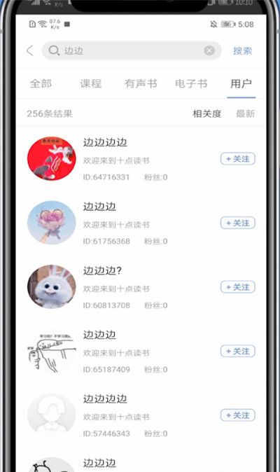 十点读书怎么添加好友?十点读书里添加好友的教程步骤截图