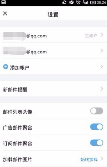 QQ邮箱设置主账户的操作过程截图