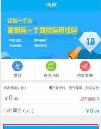 在千百块APP里进行还款的简单操作截图