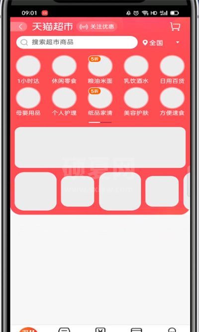 手机天猫怎么进去天猫超市?天猫进去天猫超市方法截图
