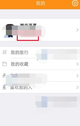 妙途APP编辑旅行宣言的详细操作截图