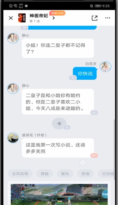 快点怎么发图片?快点发图片的教程方法截图