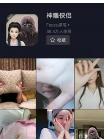 抖音短视频拍摄神雕侠侣视频特效的操作教程截图