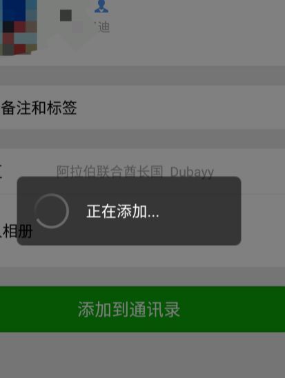 从微信群聊里添加好友的操作教程截图
