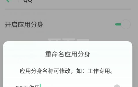 真我gt2pro如何启用应用分身?真我gt2pro启用应用分身的方法截图