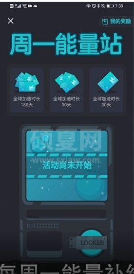 taptap加速器如何增加免费时长?taptap加速器增加免费时长的方法截图