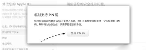 Apple ID安全问题忘了的操作过程截图