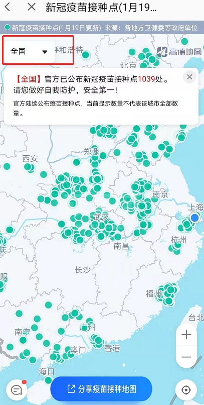 高德地图怎么查新冠疫苗接种点 新冠疫苗接种地图查询方法介绍截图