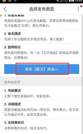 交易猫APP提交游戏图片的详细操作截图