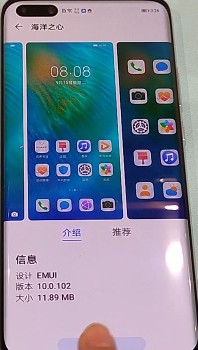 华为p40pro更换主题操作方法截图