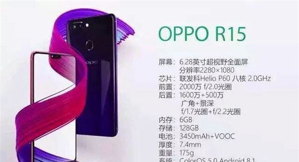 OPPOR15和R15梦境版区别详解截图