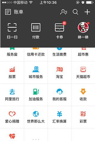 支付宝APP更改亲密付额度的简单操作截图