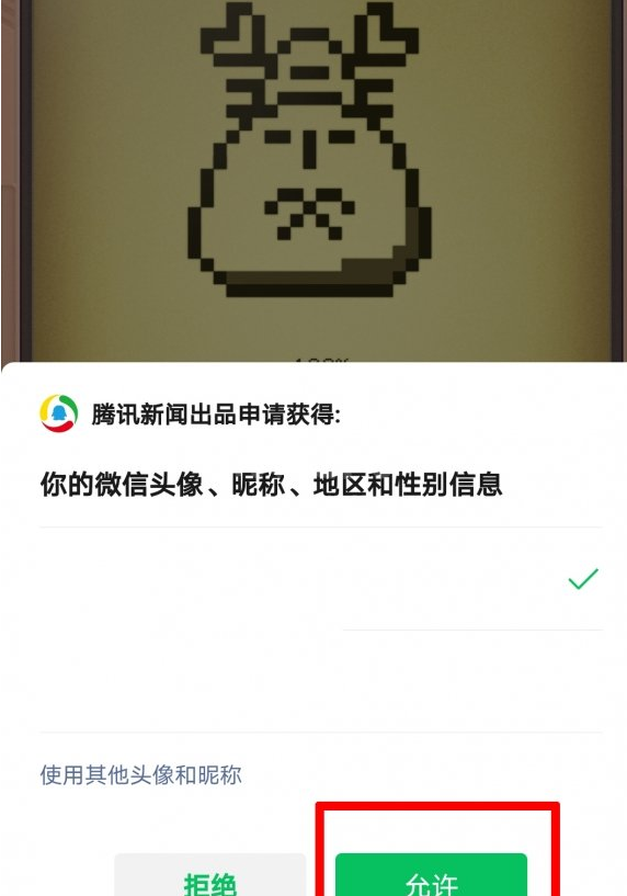 微信电子宠物大作战在哪玩?微信打开电子宠物大作战的方法截图