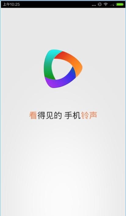 微铃app的简单使用过程截图