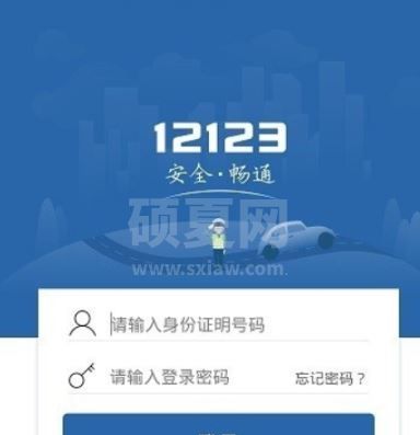 交管12123活体检测一直失败什么原因？交管12123活体检测不通过解决办法截图