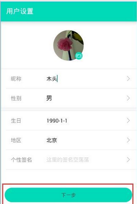 易直播APP进行注册的简单操作截图