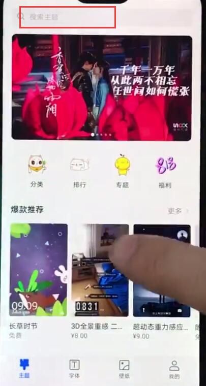 华为nova3e中修改主题的详细图文步骤截图