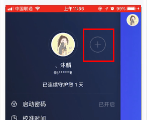 QQ安全中心绑定多个qq号的具体讲解截图