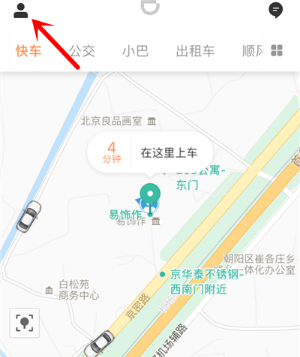 滴滴出行app在线投诉的基础操作截图