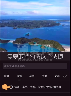 剪映识别字幕怎么用 剪映识别字幕使用方法截图