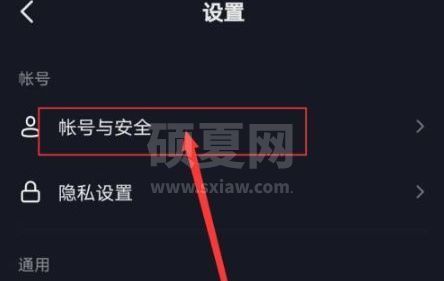 抖音被禁止私信怎么解除 抖音解除被禁止私信的方法截图