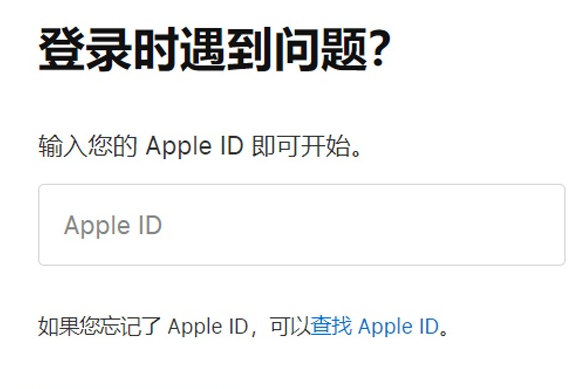 苹果appid忘记密码如何更改?苹果appid忘记密码更改方法操作截图