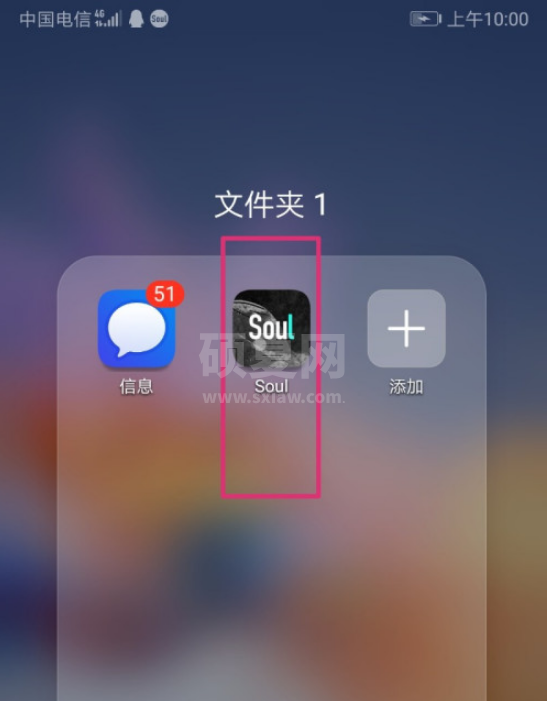 Soul夸夸功能怎么解锁 Soul夸夸功能解锁方法截图