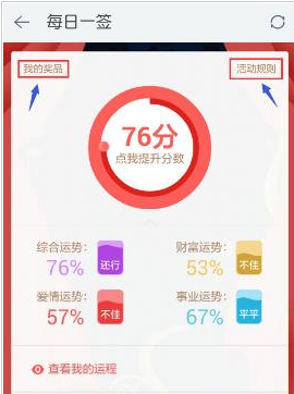 在189邮箱里进行签到的操作过程截图