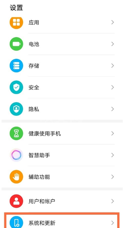 华为mate40e取消怎样自动更新 mate40e取消自动更新方法截图