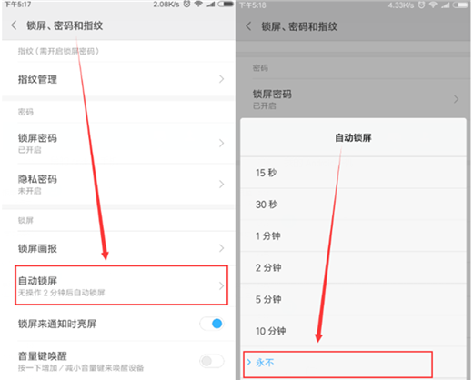 在小米max3中设置息屏时间的图文教程截图