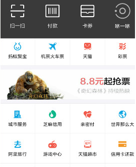 通过支付宝进行驾照考试的基础操作截图