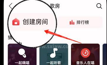 网易云音乐自习室怎么创建?网易云音乐自习室创建教程截图