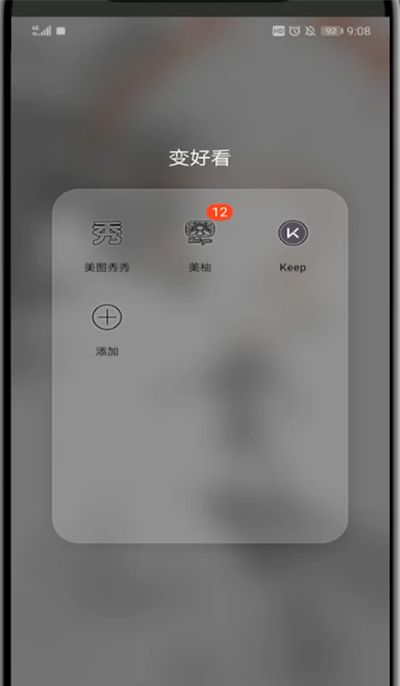 美图秀秀中擦除文字的详细步骤截图