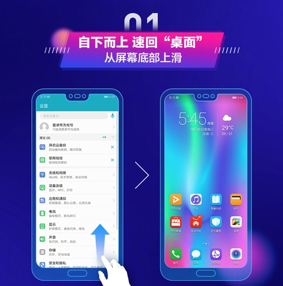 荣耀10GT全面屏手势的方法截图
