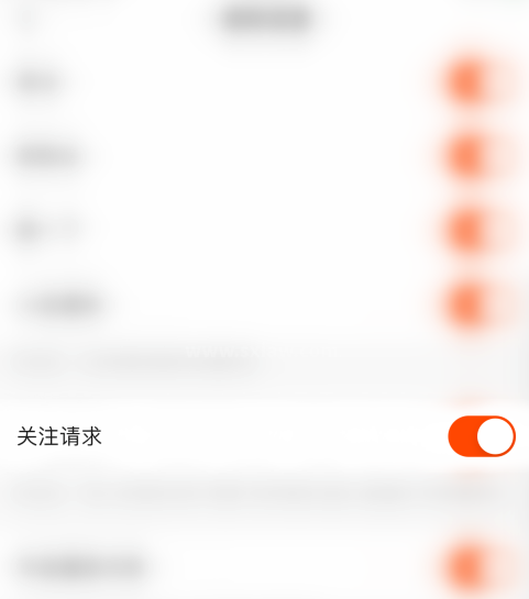 快手去哪关闭关注请求通知 快手禁用关注请求功能方法截图